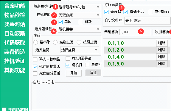 PC辅助截图4