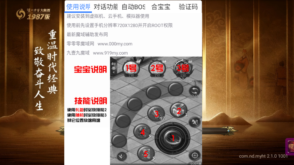 使用教程