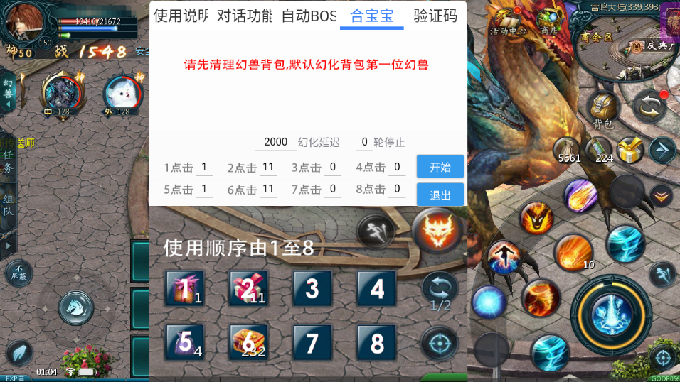 合宝宝界面
