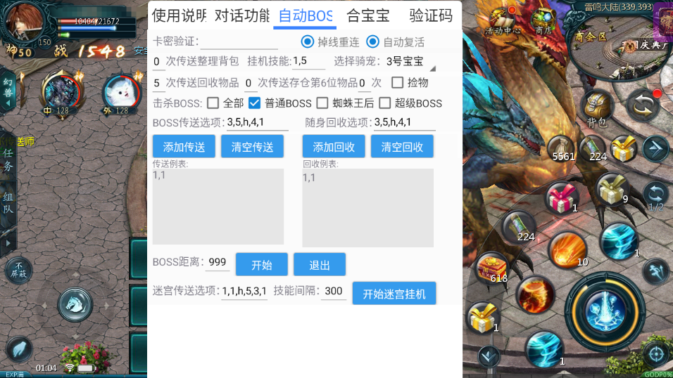 自动BS界面
