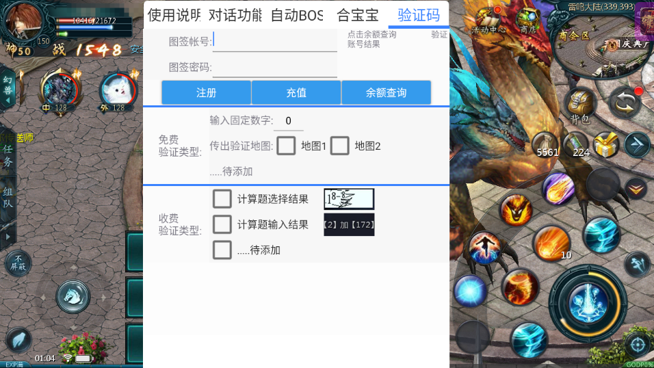 过验证界面